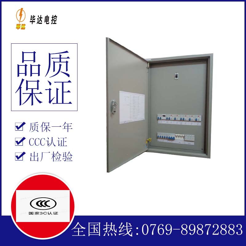 殷都照明配电箱